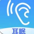 助眠音乐之家app