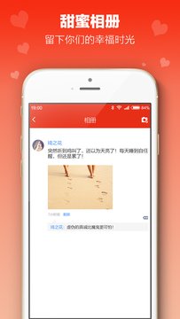 情侣日记app2