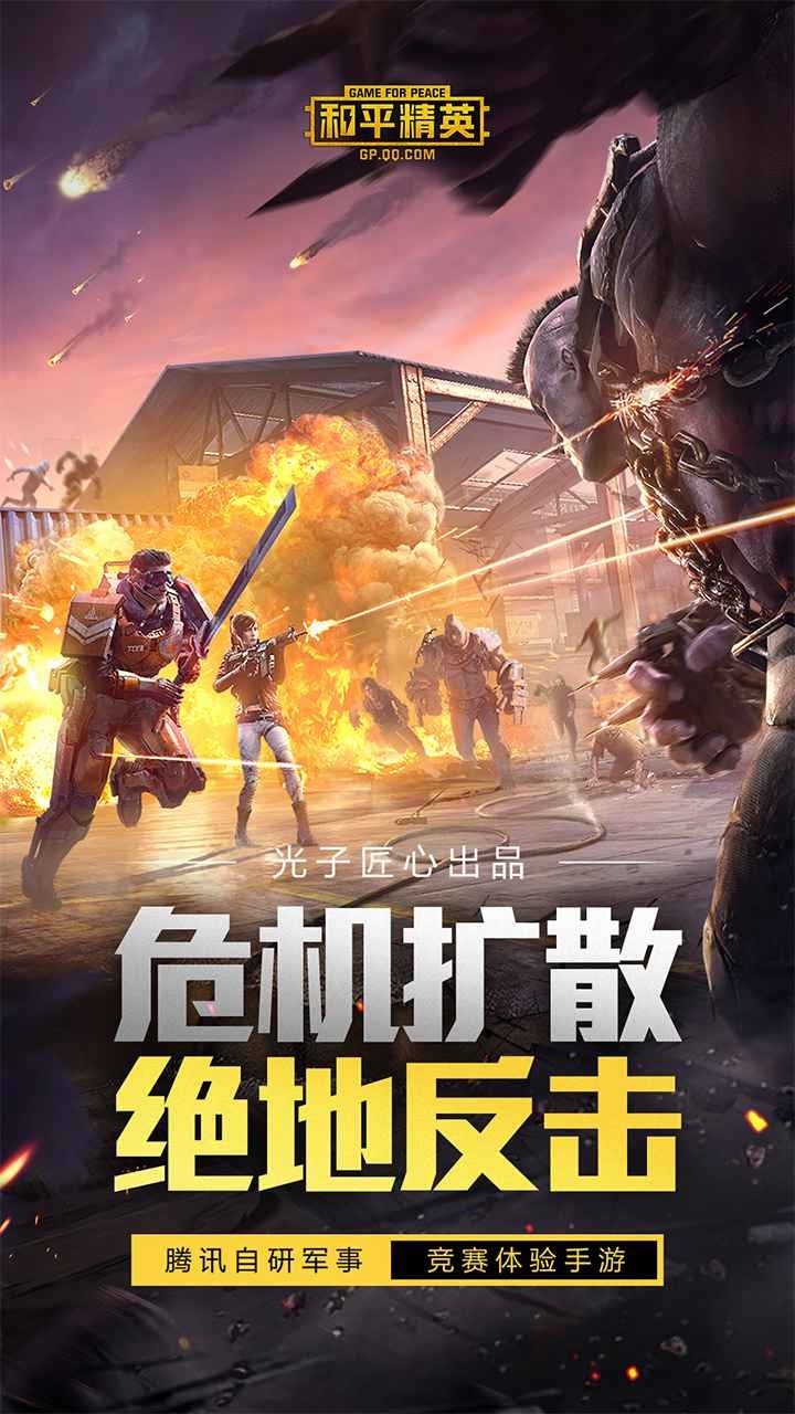 pubg云游戏app1