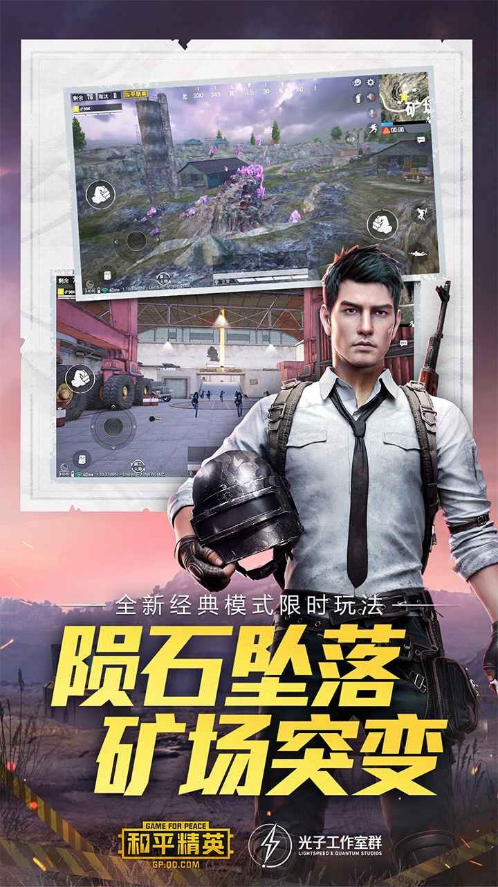 pubg云游戏app2