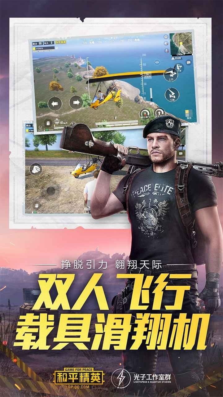 pubg云游戏app3