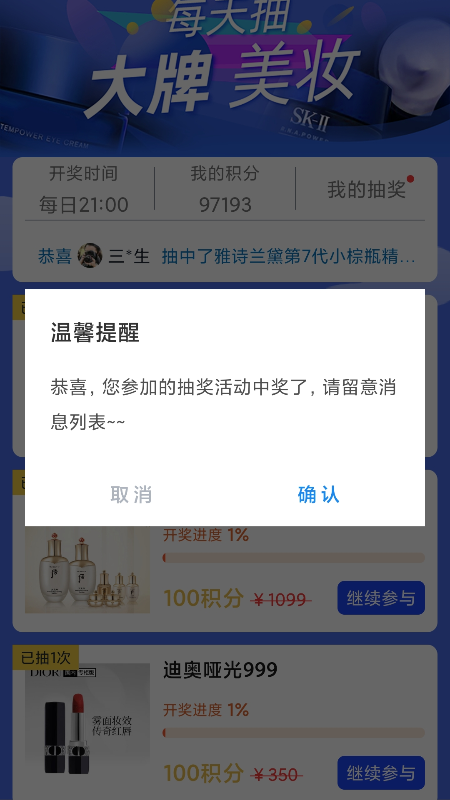 美妆红包app1