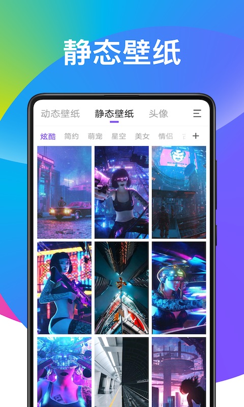 子甘天天动态壁纸app2