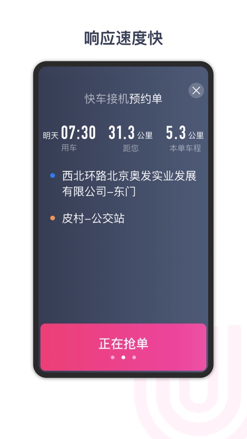 通博客app1