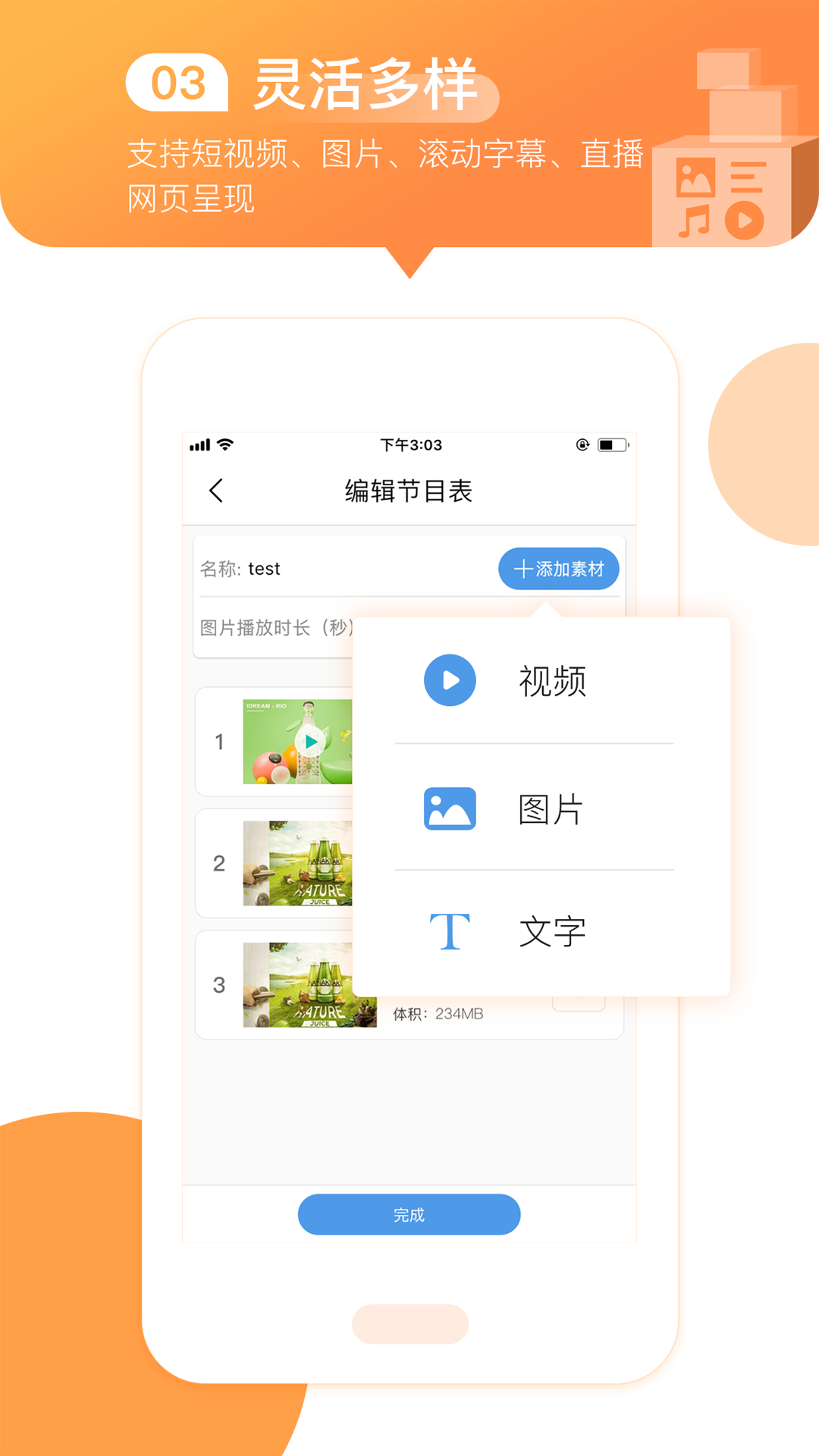 通博客app2