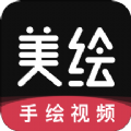 美绘手绘视频制作app