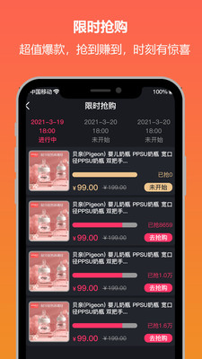 爱乐天使app2