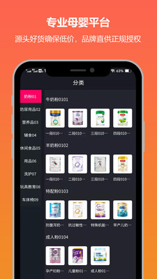 爱乐天使app3