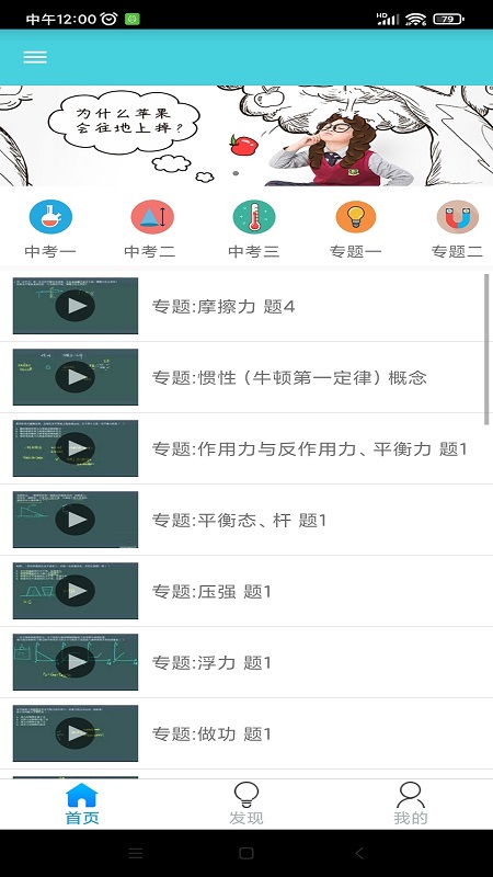 万门学习app1