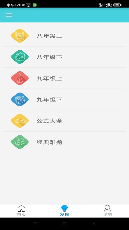 万门学习app2