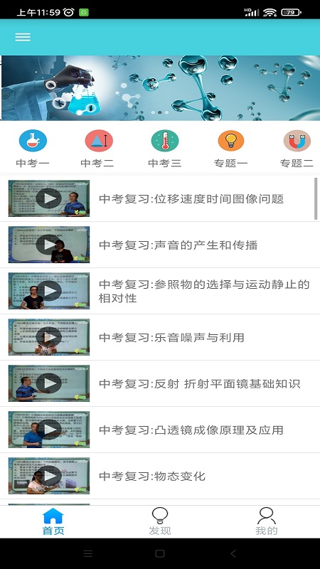 万门学习app3