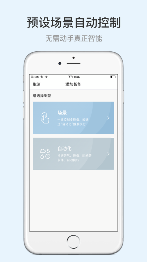 西蒙智享app3