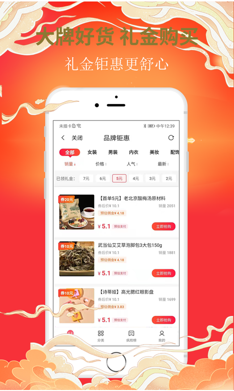 几多米app2