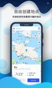 全球潮汐pro app1