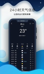 全球潮汐pro app2