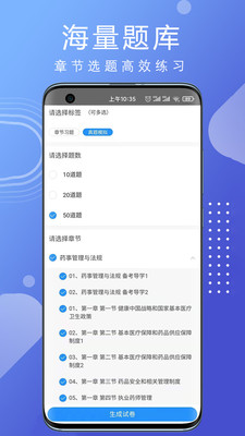 汇多教育app2