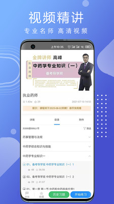 汇多教育app3