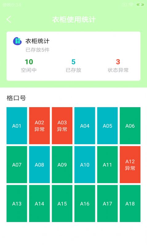 适檬动馆app2