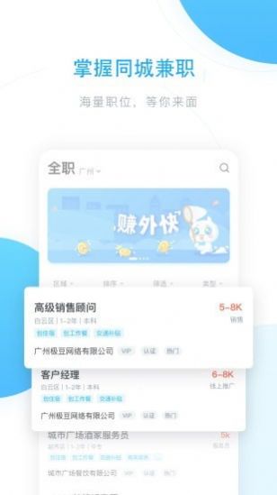 芯易兼职app2