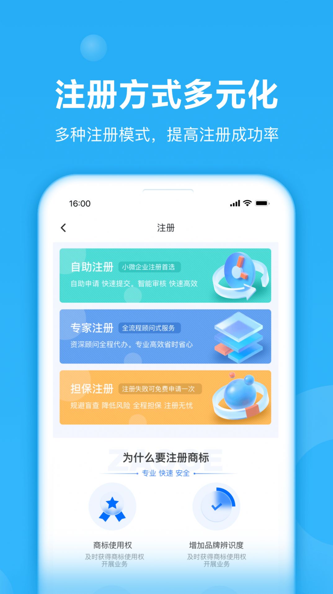 鱼爪商标注册app1