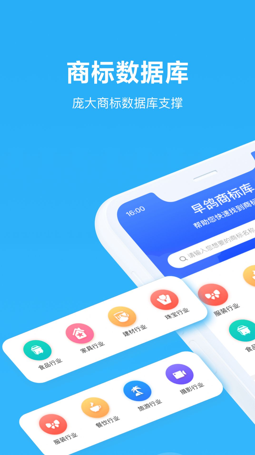 鱼爪商标注册app官方版图片2