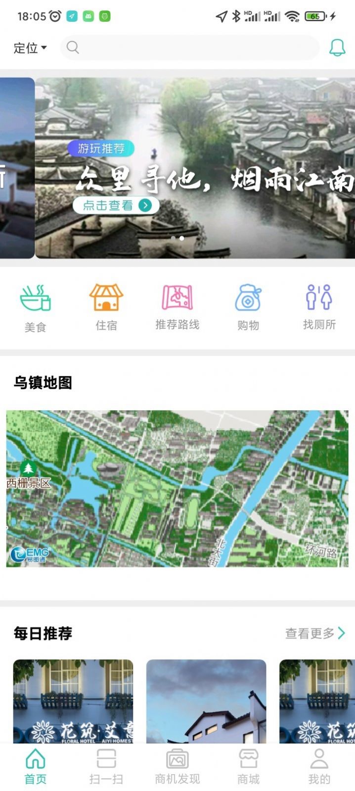 古园蜂app2