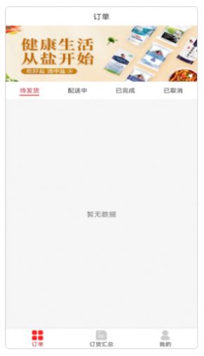 可乐go运动版app1