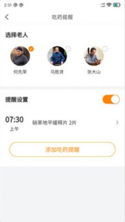 长者养老app安卓版图片1