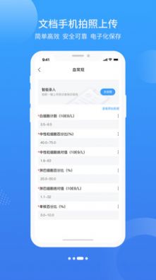 募随app安卓版图片1