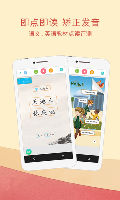 河南省中小学数字教材app3