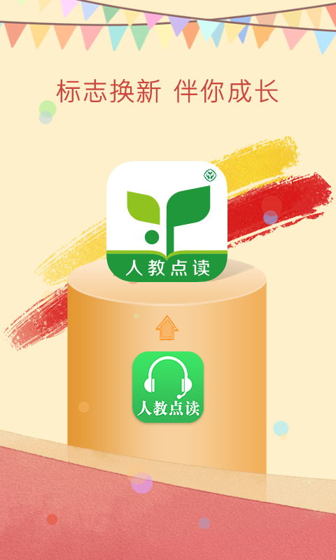 河南省中小学数字教材app2