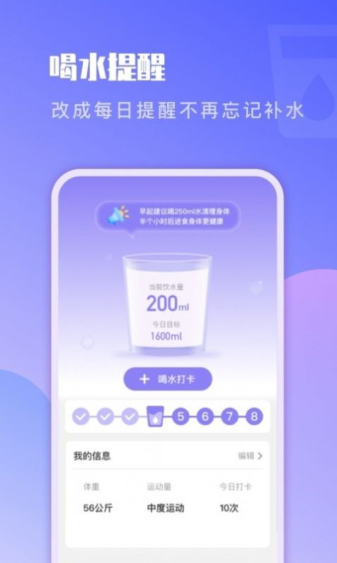 即刻记步app2