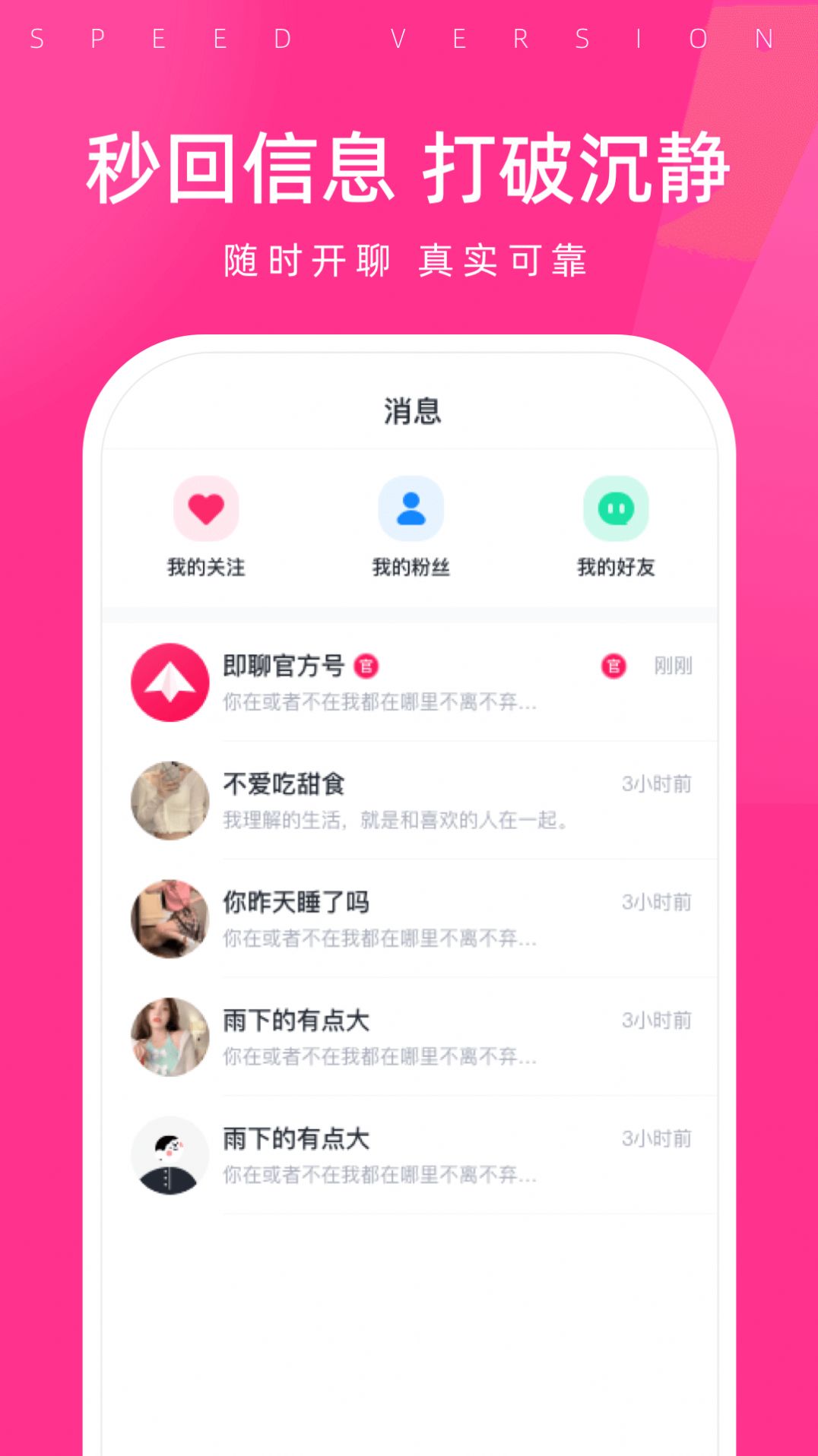 越约极速版app3