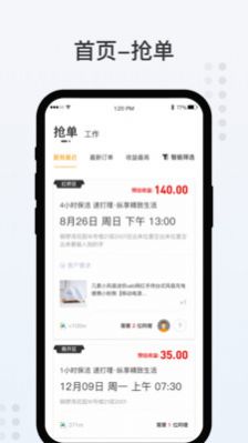 哩克阿哩app3