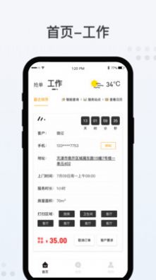 哩克阿哩app2