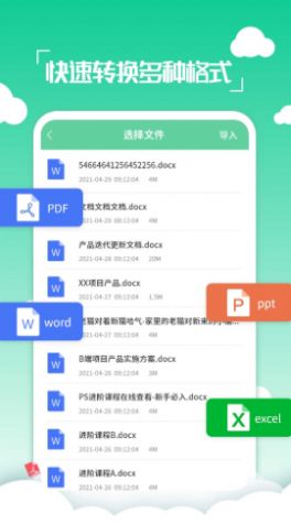 PDF编辑转换器app1