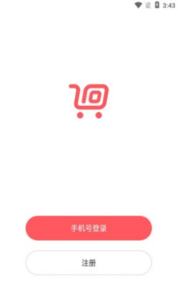 饷全球品牌特卖平台app2