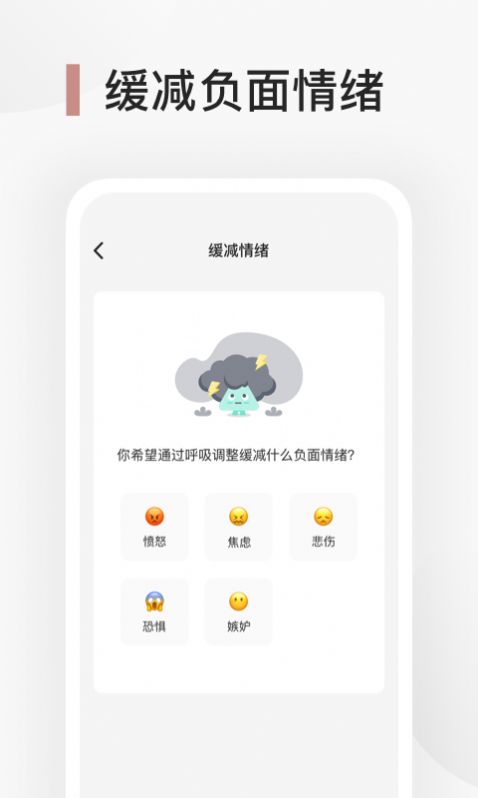 Better心理健身房app1