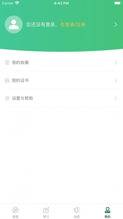 华培云课堂app3