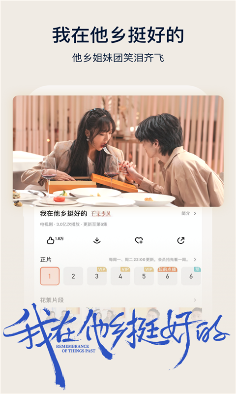 芒果视频4.1.1app5