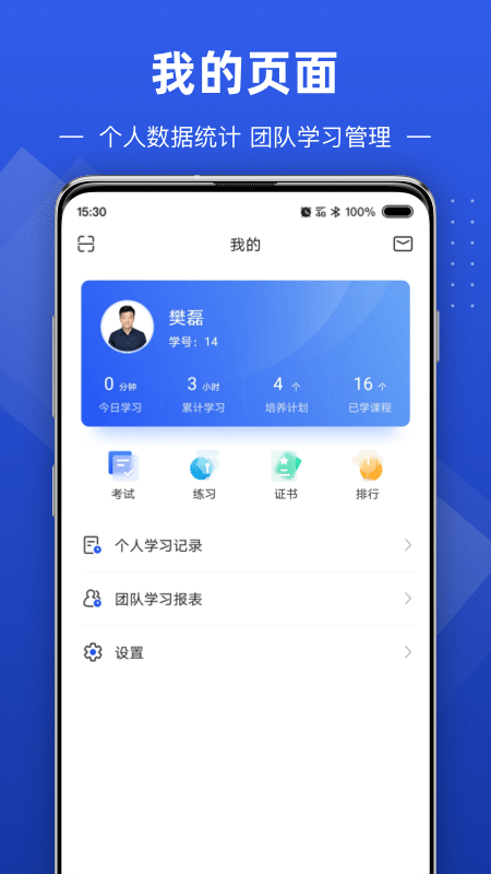 数字化商学院app手机版图片1