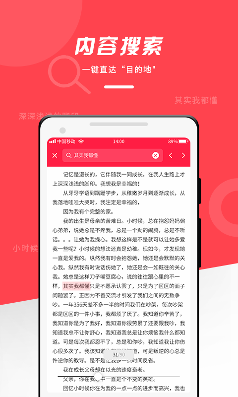 office文档编辑大师app2