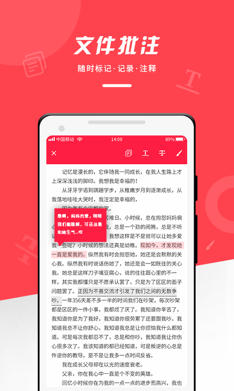 office文档编辑大师app安卓版图片1