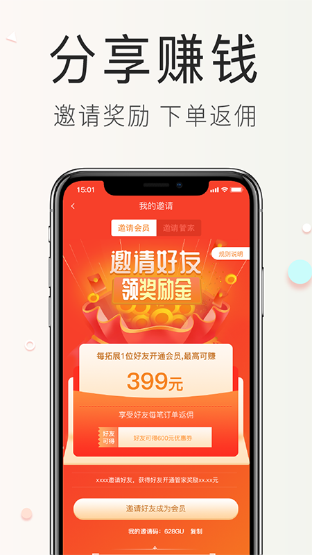 海购格子app2