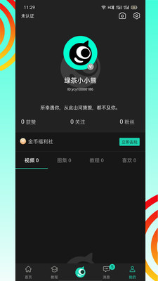 翼次元app2