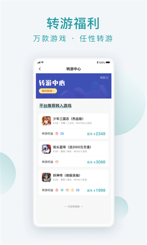 头号游乐场app1