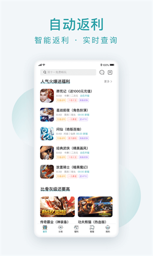 头号游乐场app2