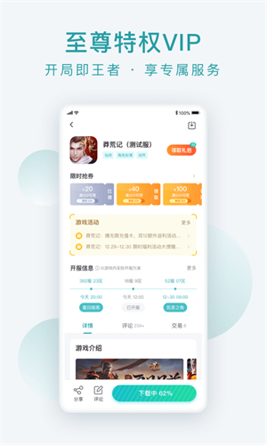 头号游乐场app3