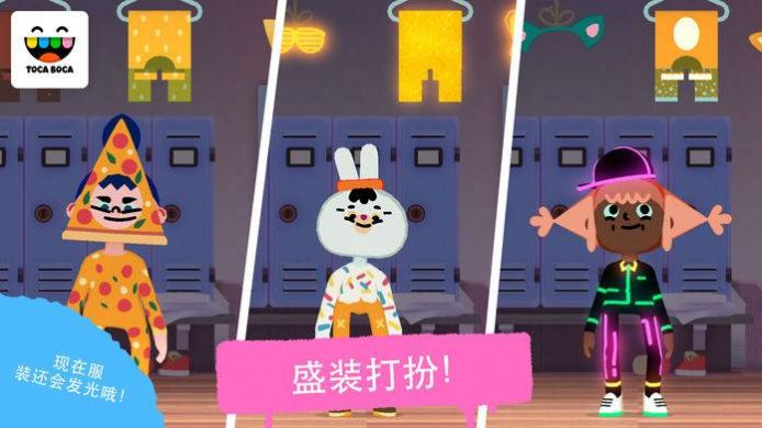 toca dance free安卓下载图片1