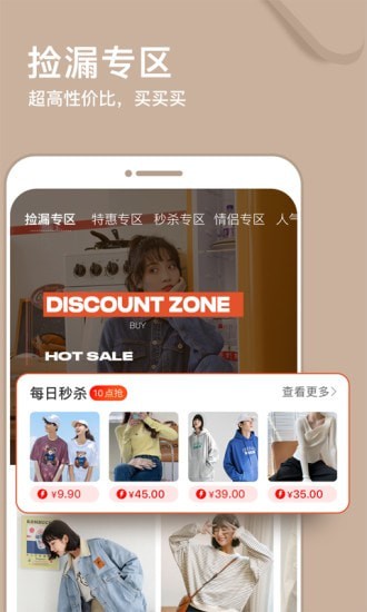 穿搭有品app1